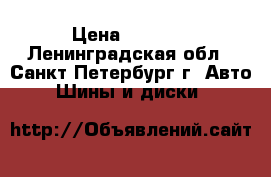 PirelliI  run flat  245-45 R20 › Цена ­ 9 000 - Ленинградская обл., Санкт-Петербург г. Авто » Шины и диски   
